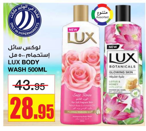 الاستحمام ونظافة الجسم in أسواق السدحان, المملكة العربية السعودية Offers - المملكة العربية السعودية لوكس available at أسواق السدحان in مملكة العربية السعودية, السعودية, سعودية - الرياض