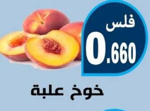 Peach available at Al Rehab Cooperative Society  in Kuwait - Kuwait City