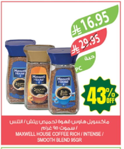 Tea & Coffee in Farm , Saudi Arabia Offers - Saudi Arabia Coffee available at Farm in KSA, Saudi Arabia, Saudi - Najran