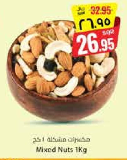 Dried Fruits & Dates in City Flower, Saudi Arabia Offers - Saudi Arabia available at City Flower in KSA, Saudi Arabia, Saudi - Sakaka