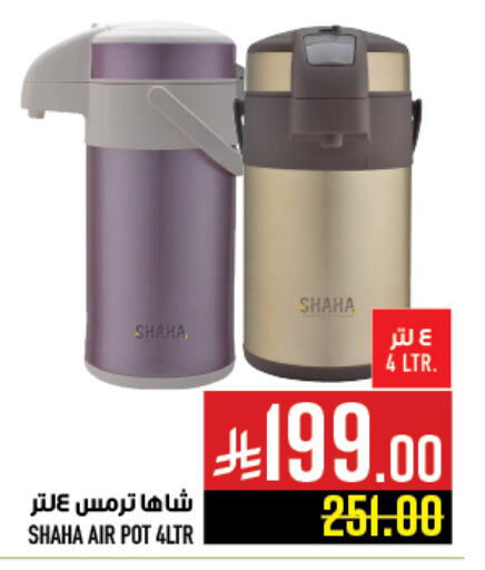 Dining & Serving in Abraj Hypermarket, Saudi Arabia Offers - Saudi Arabia available at Abraj Hypermarket in KSA, Saudi Arabia, Saudi - Mecca
