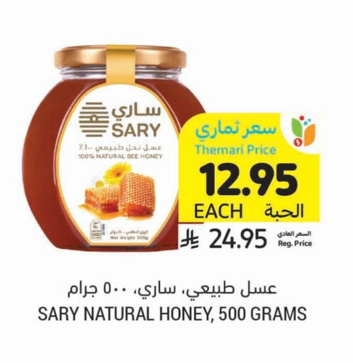 Honey available at Tamimi Market in KSA, Saudi Arabia, Saudi - Khafji