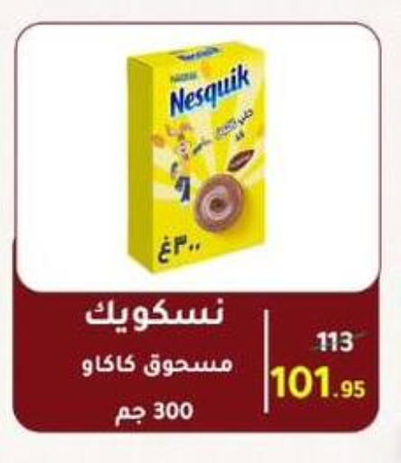نيسكويك available at وكالة المنصورة - الدقهلية‎ in Egypt - القاهرة