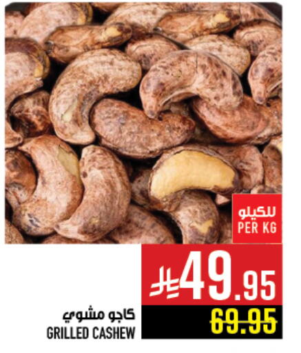 Dried Fruits & Dates in Abraj Hypermarket, Saudi Arabia Offers - Saudi Arabia available at Abraj Hypermarket in KSA, Saudi Arabia, Saudi - Mecca