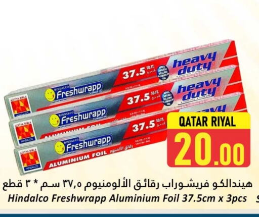 الرقائق وغلاف بلاستيكي in دانة هايبرماركت, قطر Offers - قطر Aluminum Foil available at دانة هايبرماركت in قطر - الريان