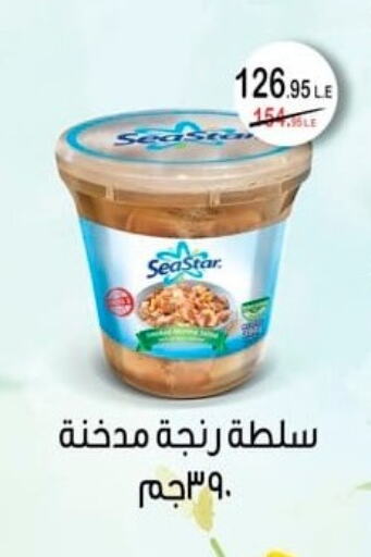 available at سبينس in Egypt - القاهرة