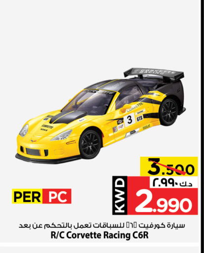 Gifts & Toys in Mark & Save, Kuwait Offers - Kuwait available at Mark & Save in Kuwait - Ahmadi Governorate