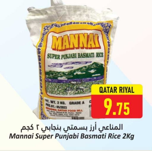 أرز in دانة هايبرماركت, قطر Offers - قطر أرز بسمتي / برياني available at دانة هايبرماركت in قطر - الريان
