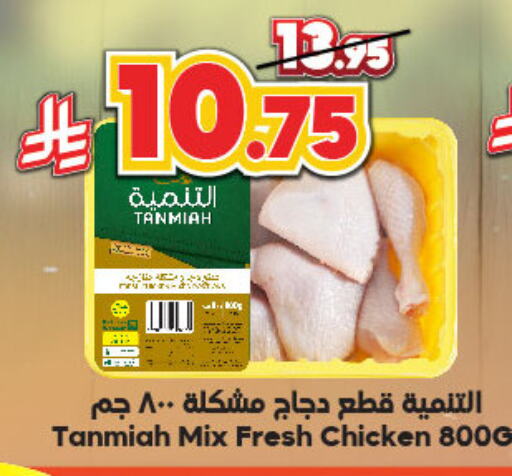 دجاج in الدكان, المملكة العربية السعودية Offers - المملكة العربية السعودية تنمية قطع دجاج مشكلة available at الدكان in مملكة العربية السعودية, السعودية, سعودية - جدة