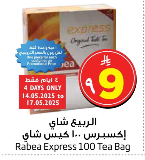 RABEA Tea Bags available at Layan Hyper in KSA, Saudi Arabia, Saudi - Al Khobar