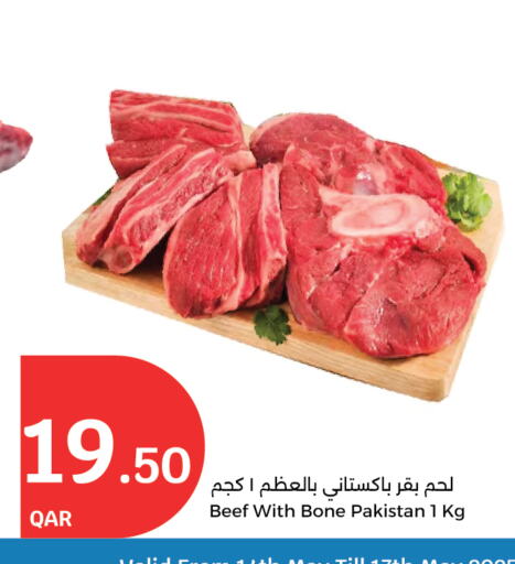 حم بقرى available at سيتي هايبرماركت in قطر - الخور