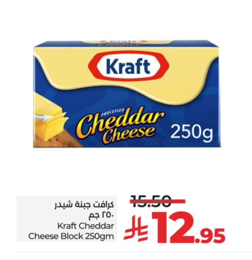 KRAFT Cheddar Cheese available at LULU Hypermarket in KSA, Saudi Arabia, Saudi - Riyadh