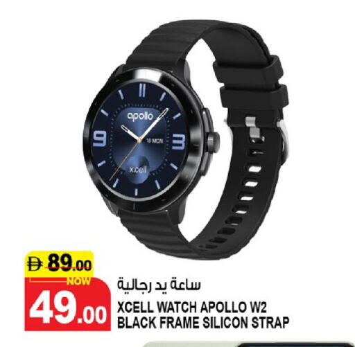 ساعة in هاشم هايبرماركت, UAE Offers - الإمارات العربية المتحدة available at هاشم هايبرماركت in الإمارات العربية المتحدة , الامارات - الشارقة / عجمان