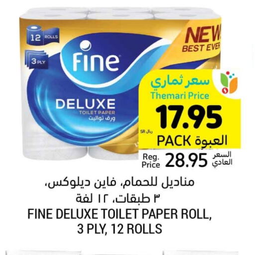 FINE available at Tamimi Market in KSA, Saudi Arabia, Saudi - Unayzah