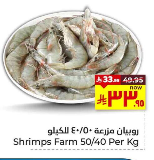 Fresh Fish in Hyper Al Wafa, Saudi Arabia Offers - Saudi Arabia available at Hyper Al Wafa in KSA, Saudi Arabia, Saudi - Ta'if