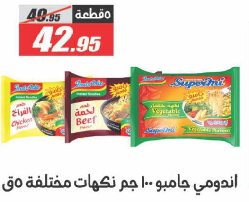 Noodles available at El Fergany Hyper Market   in Egypt - Cairo