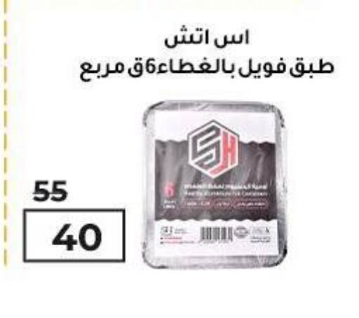 Dining & Serving in Wekalet Elmansoura - Dakahlia , Egypt Offers - Egypt available at Wekalet Elmansoura - Dakahlia in Egypt - Cairo