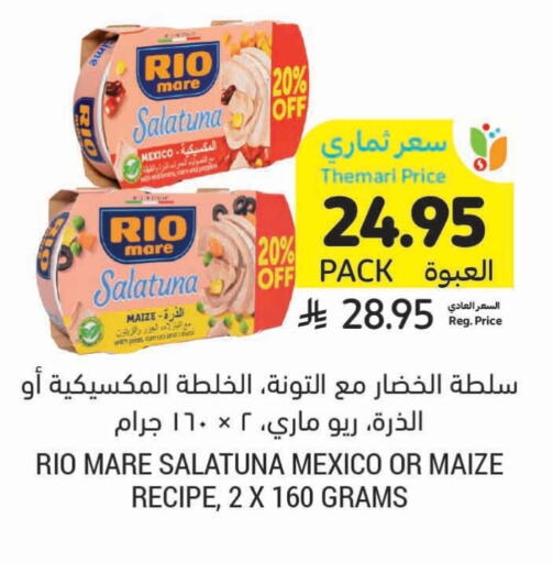أغذية معلبة ومغلفة in أسواق التميمي, المملكة العربية السعودية Offers - المملكة العربية السعودية Peas available at أسواق التميمي in مملكة العربية السعودية, السعودية, سعودية - تبوك