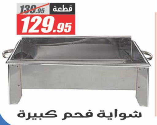 available at El Fergany Hyper Market   in Egypt - Cairo