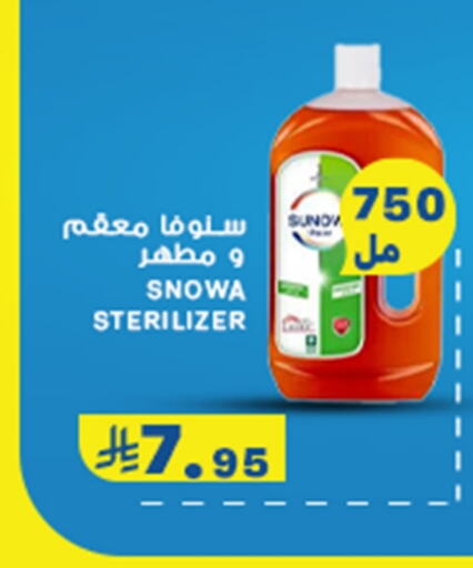 مطهر available at ميم سوق in مملكة العربية السعودية, السعودية, سعودية - الأحساء‎
