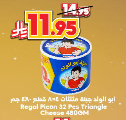 جبنة و كريم in الدكان, المملكة العربية السعودية Offers - المملكة العربية السعودية جبنة مثلثات available at الدكان in مملكة العربية السعودية, السعودية, سعودية - مكة المكرمة