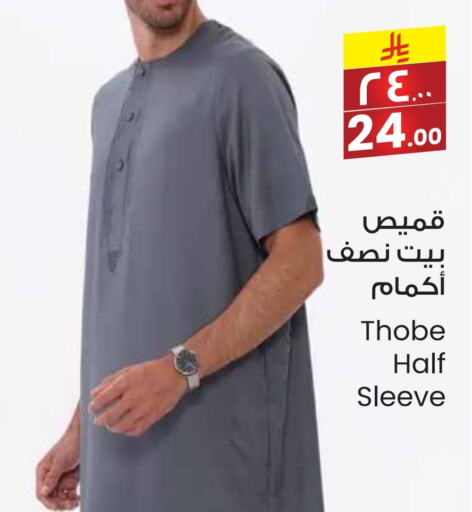Men Clothing in City Flower, Saudi Arabia Offers - Saudi Arabia available at City Flower in KSA, Saudi Arabia, Saudi - Arar