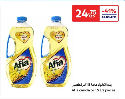 إندومي زيت الكانولا available at كارفور in الإمارات العربية المتحدة , الامارات - رَأْس ٱلْخَيْمَة