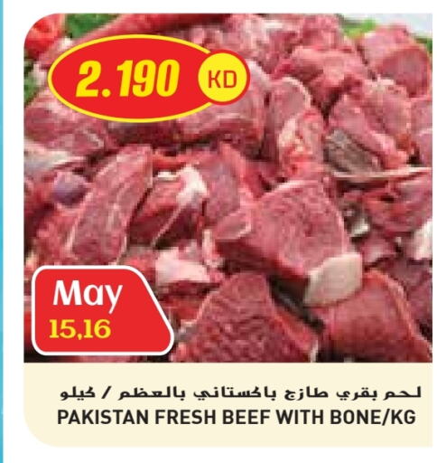 Meat - Fresh & Chilled in Grand Costo, Kuwait Offers - Kuwait Beef available at Grand Costo in Kuwait - Ahmadi Governorate