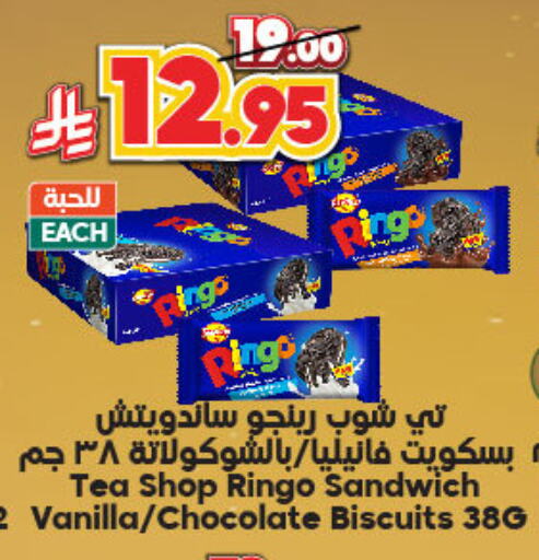 Biscuits in Dukan, Saudi Arabia Offers - Saudi Arabia Vanilla available at Dukan in KSA, Saudi Arabia, Saudi - Ta'if