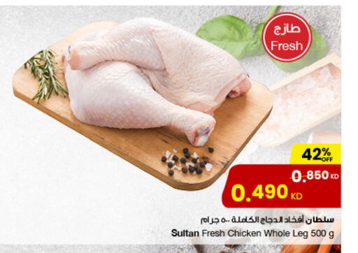 Chicken Legs available at The Sultan Center in Kuwait - Ahmadi Governorate