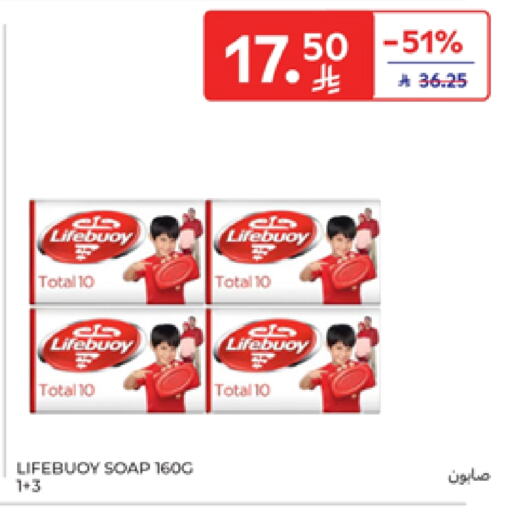 لايف بوي available at كارفور in مملكة العربية السعودية, السعودية, سعودية - سكاكا