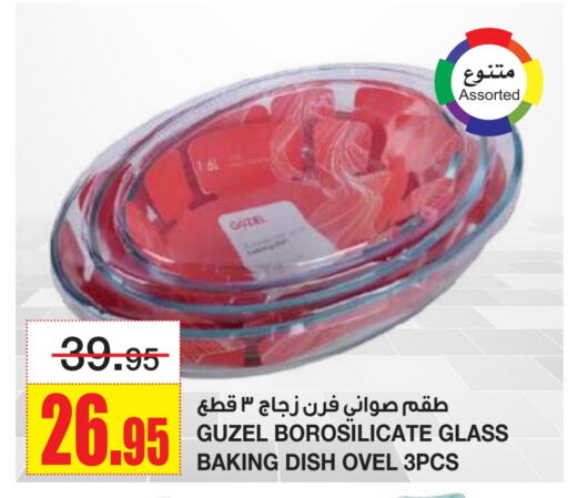 available at أسواق السدحان in مملكة العربية السعودية, السعودية, سعودية - الرياض