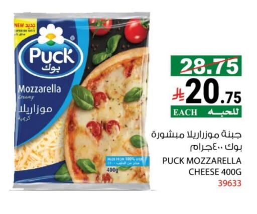 PUCK Mozzarella available at House Care in KSA, Saudi Arabia, Saudi - Mecca
