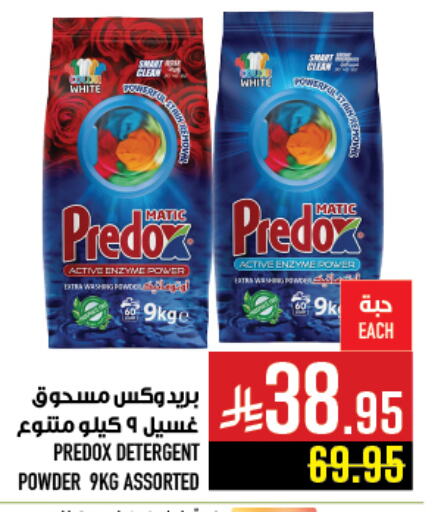 إكسترا وايت منظف available at أبراج هايبر ماركت in مملكة العربية السعودية, السعودية, سعودية - مكة المكرمة