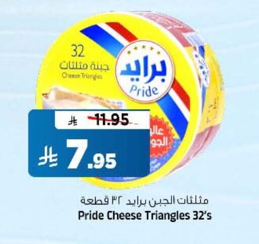 جبنة مثلثات available at المدينة هايبرماركت in مملكة العربية السعودية, السعودية, سعودية - الرياض