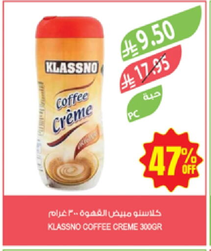 Tea & Coffee in Farm , Saudi Arabia Offers - Saudi Arabia KLASSNO Coffee Creamer available at Farm in KSA, Saudi Arabia, Saudi - Najran