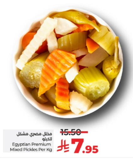 Canned & Packeted in LULU Hypermarket, Saudi Arabia Offers - Saudi Arabia Pickle available at LULU Hypermarket in KSA, Saudi Arabia, Saudi - Khamis Mushait