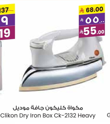 CLIKON Ironbox available at City Flower in KSA, Saudi Arabia, Saudi - Riyadh