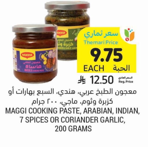 Canned & Packeted in Tamimi Market, Saudi Arabia Offers - Saudi Arabia MAGGI available at Tamimi Market in KSA, Saudi Arabia, Saudi - Khafji
