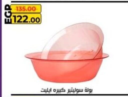 Dining & Serving in Spinneys , Egypt Offers - Egypt available at Spinneys in Egypt - Cairo