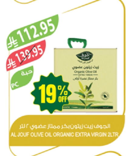 Oil & Ghee in Farm , Saudi Arabia Offers - Saudi Arabia Virgin Olive Oil available at Farm in KSA, Saudi Arabia, Saudi - Najran