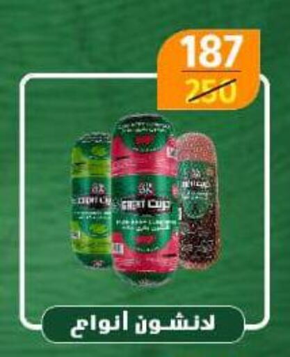 available at وكالة المنصورة - الدقهلية‎ in Egypt - القاهرة