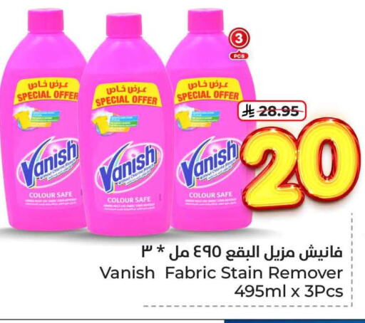 غسل الملابس in هايبر الوفاء, المملكة العربية السعودية Offers - المملكة العربية السعودية فانيش مبيض available at هايبر الوفاء in مملكة العربية السعودية, السعودية, سعودية - الرياض