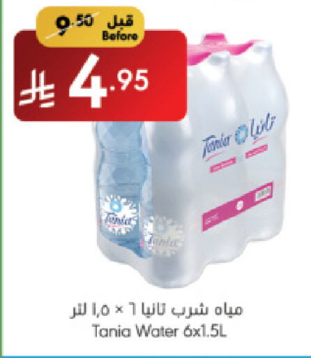 TANIA available at Manuel Market in KSA, Saudi Arabia, Saudi - Riyadh