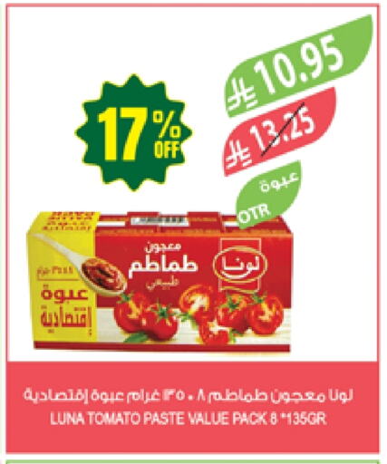 Salts, Spices & Paste in Farm , Saudi Arabia Offers - Saudi Arabia LUNA Tomato Paste available at Farm in KSA, Saudi Arabia, Saudi - Najran