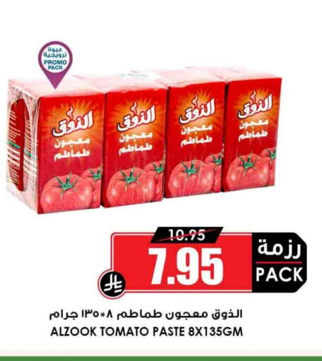 Salts, Spices & Paste in Prime Supermarket, Saudi Arabia Offers - Saudi Arabia Tomato Paste available at Prime Supermarket in KSA, Saudi Arabia, Saudi - Mahayil