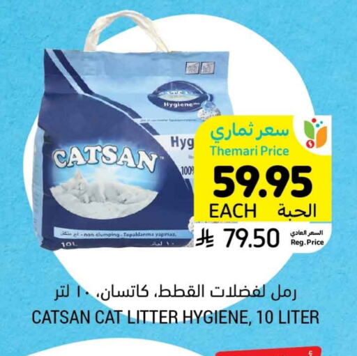Pets in Tamimi Market, Saudi Arabia Offers - Saudi Arabia available at Tamimi Market in KSA, Saudi Arabia, Saudi - Hafar Al Batin