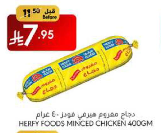 Minced Chicken available at Manuel Market in KSA, Saudi Arabia, Saudi - Jeddah