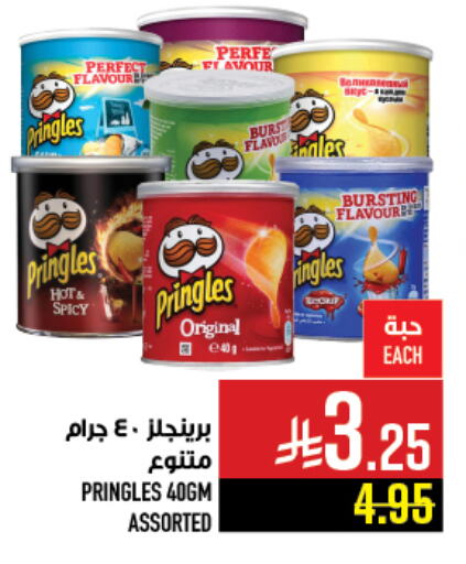 Snacks in Abraj Hypermarket, Saudi Arabia Offers - Saudi Arabia available at Abraj Hypermarket in KSA, Saudi Arabia, Saudi - Mecca