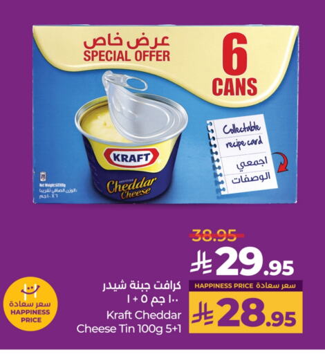 KRAFT Cheddar Cheese available at LULU Hypermarket in KSA, Saudi Arabia, Saudi - Riyadh